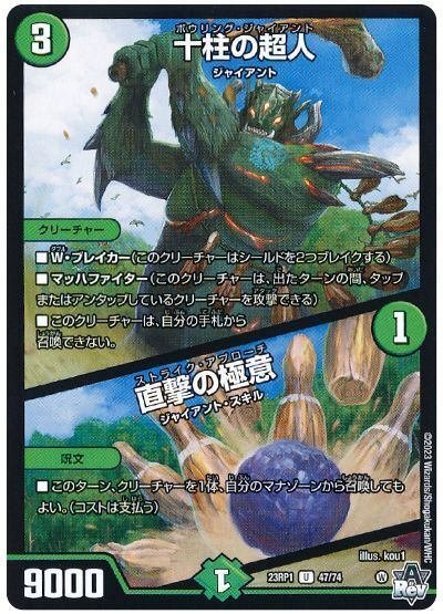 カード紹介 冒険妖精ポレキチ｜唾