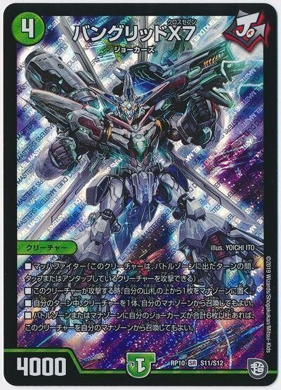 デュエマ　冒険妖精ポレキチ　エラーカード　ミスプリ　カットミス 珍品】 デュエマ 冒険妖精ポレキチ エラーカード ミスプリント カットミス