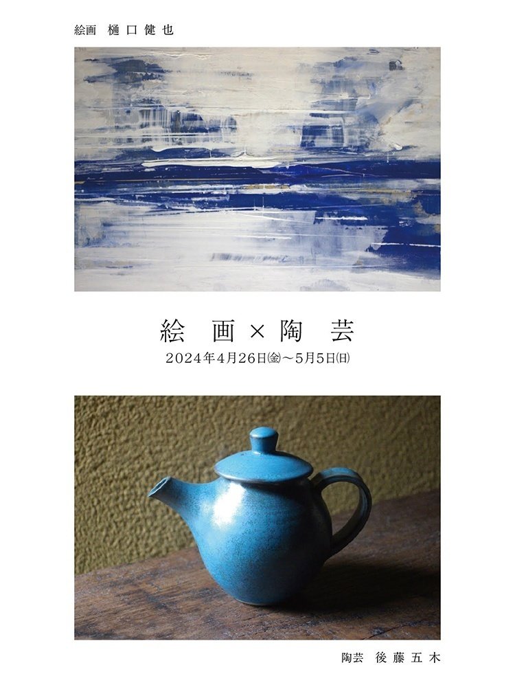 浮き彫り陶器急須 青い風景画　古い物 浮き彫り陶器急須 青い風景画 古い物 BLUE彫 Uポット | (約18.5×11.5