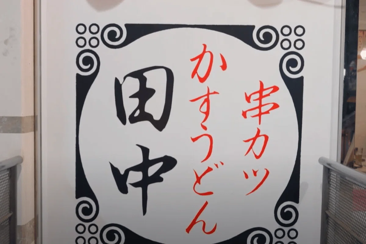 伝説の繁盛店への道-vol.6】ファイブの理念からヒントを得た取り組みで