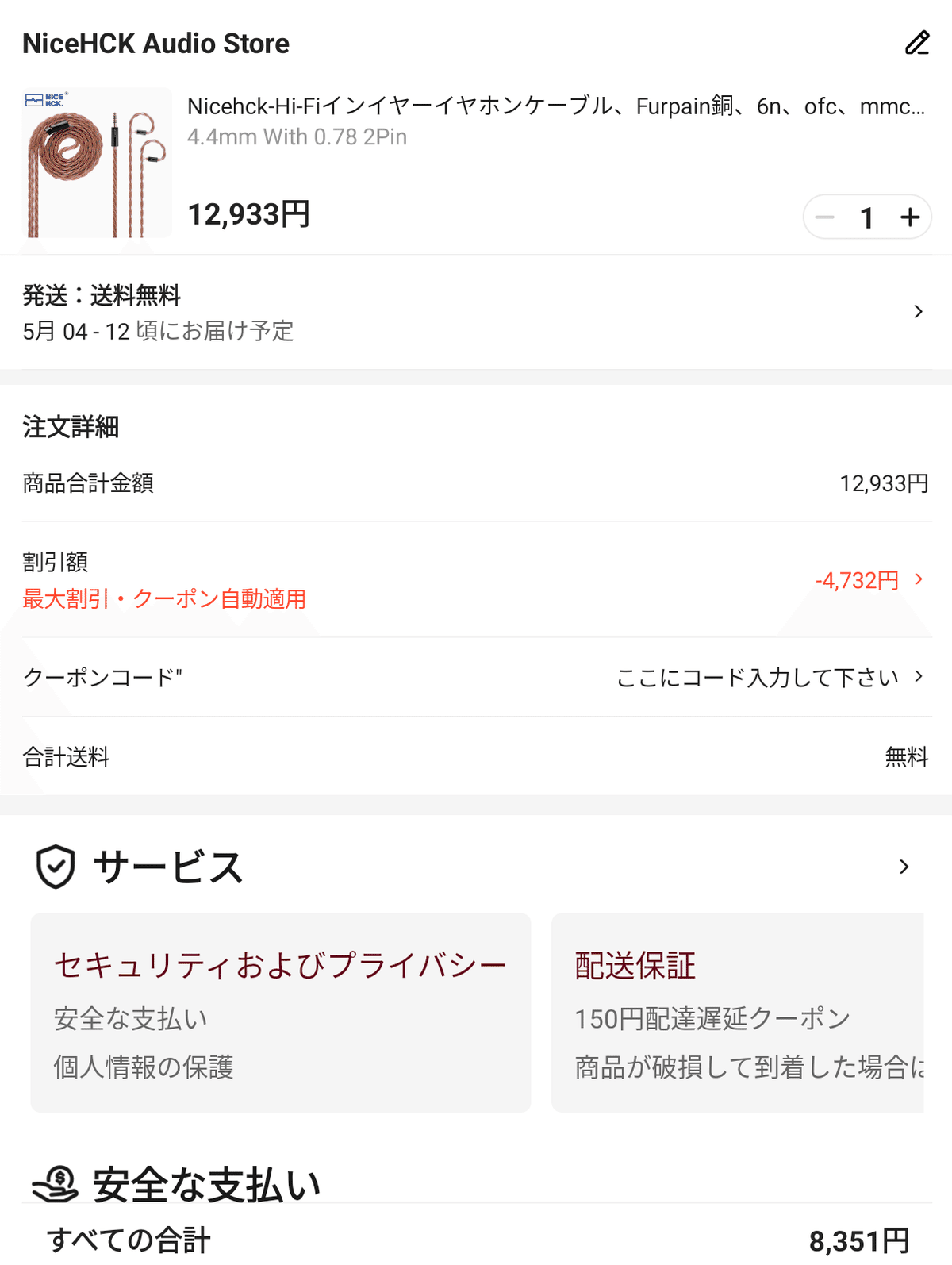 NICEHCK OurOasisケーブルの印象 + Himalaya、TRN Conchでの比較 NICEHCK OurOasisケーブルの印象 + Himalaya、TRN Conchでの比較