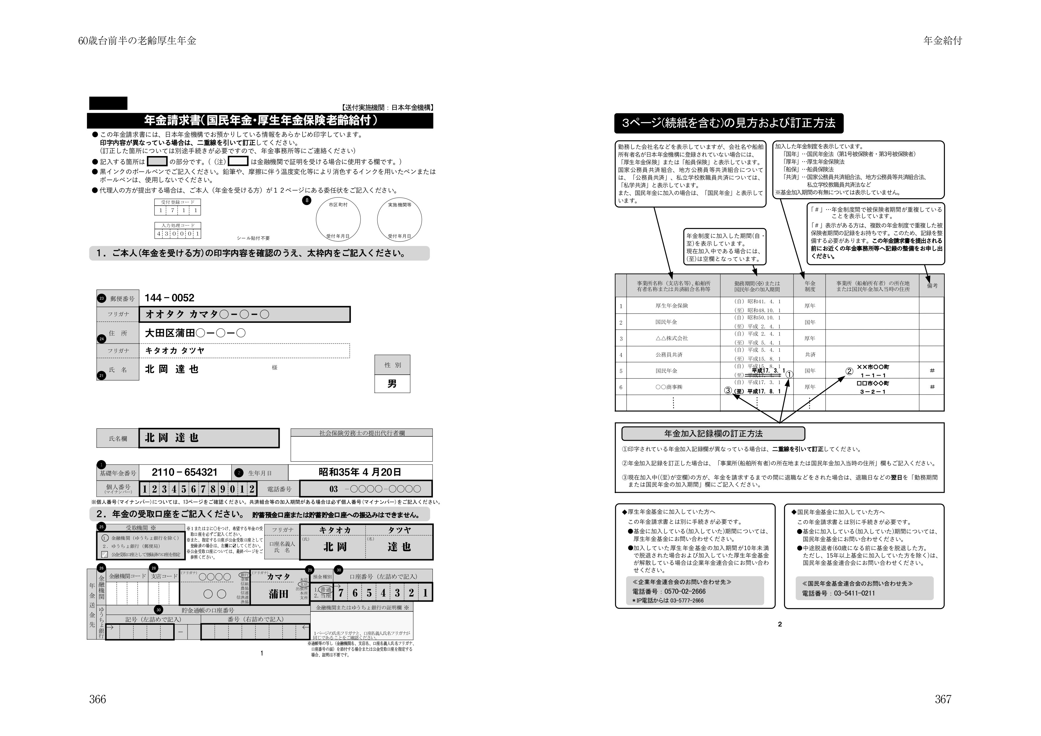 社会保険研究所ブックストア 【公式】
