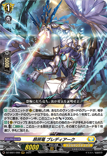 ヴァンガード エバ デッキ スリーブ付き