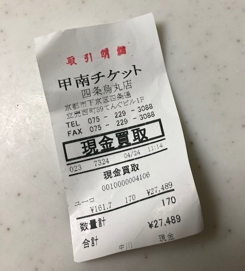 10%】【No100】海外チケット(レシート(ロールチケット 10%】【No100