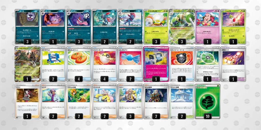 デッキ構築/ポケモンカード】ギミックデッキを考察する④｜けいやく