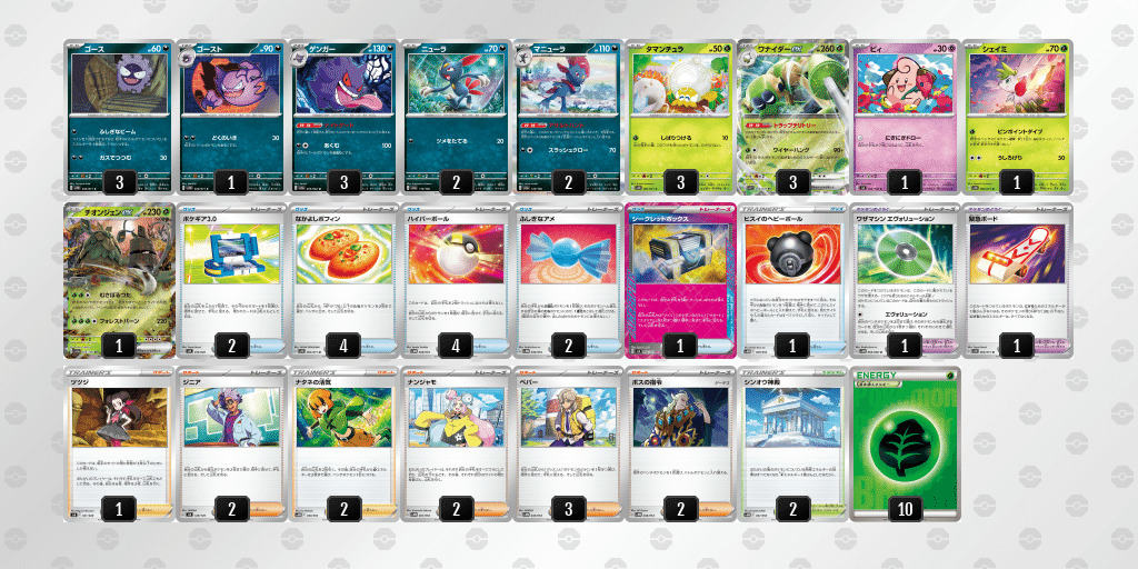 ポケモンカード デッキ構築用 デッキ構築/ポケモンカード】ギミックデッキを考察する④｜けいやく