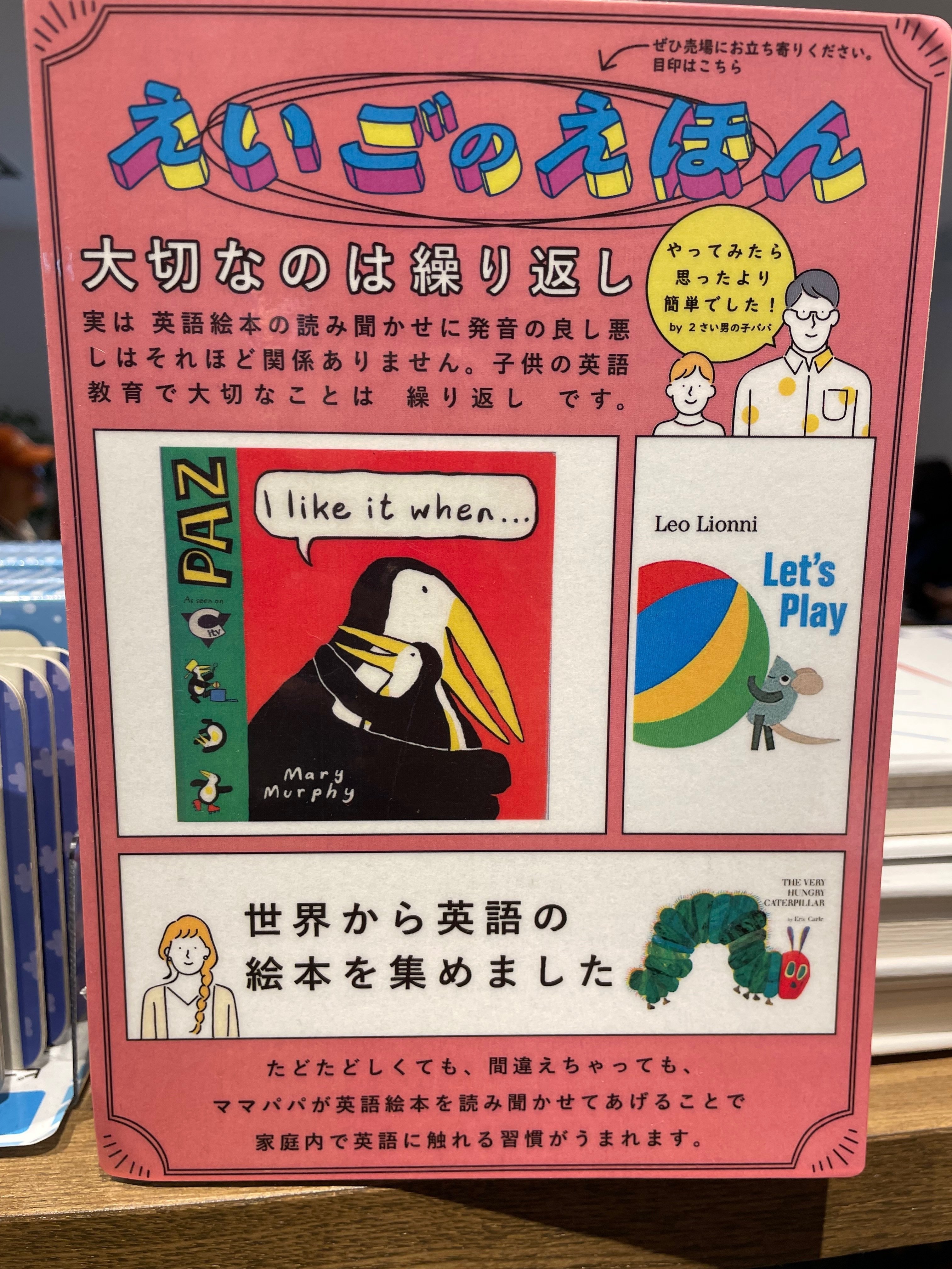 英語絵本が買える本屋さん 3選（東京駅編）｜Maki Y.