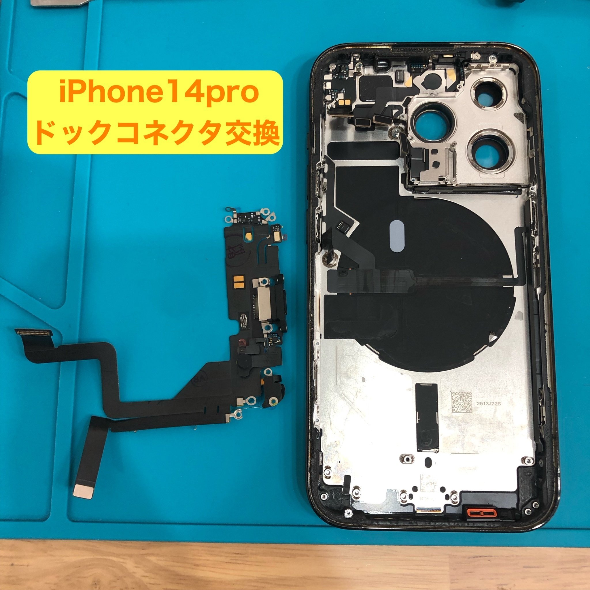 【値下げ開始】iPhone 14 Pro 256GB SIMフリー　コネクタ故障 iPhone14pro ドックコネクタ―交換✨｜スマホ修理工房Rinkan