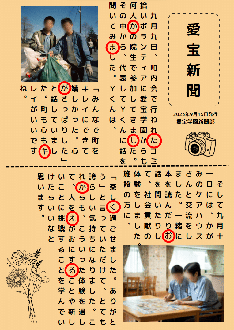 ARG】かがみの特殊少年更生施設体験レポート｜リー猫