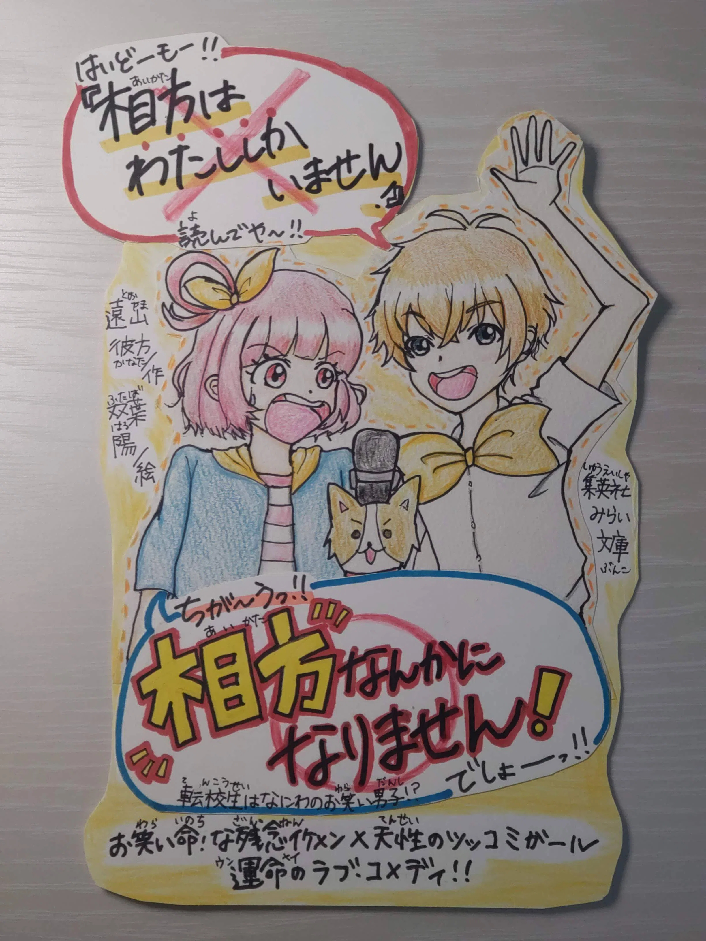 作ったPOPをまとめてみました！（児童書中心）｜遠山 彼方