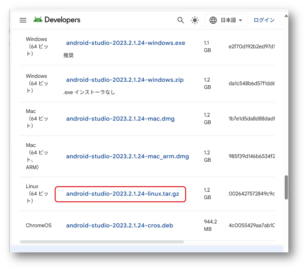 86. Android Studio を Windows for Linux で使ってみる｜Knowledge & Experience
