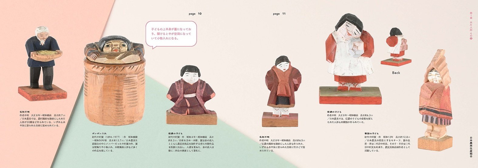 卒業制作への道 #2〉長野見聞録 －前編－｜ひじき