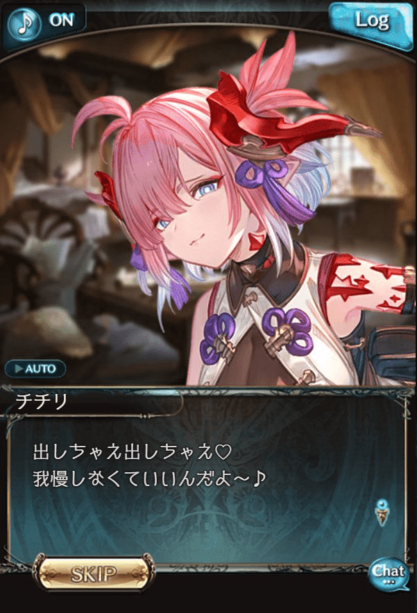 ゆいし酒 グラブル