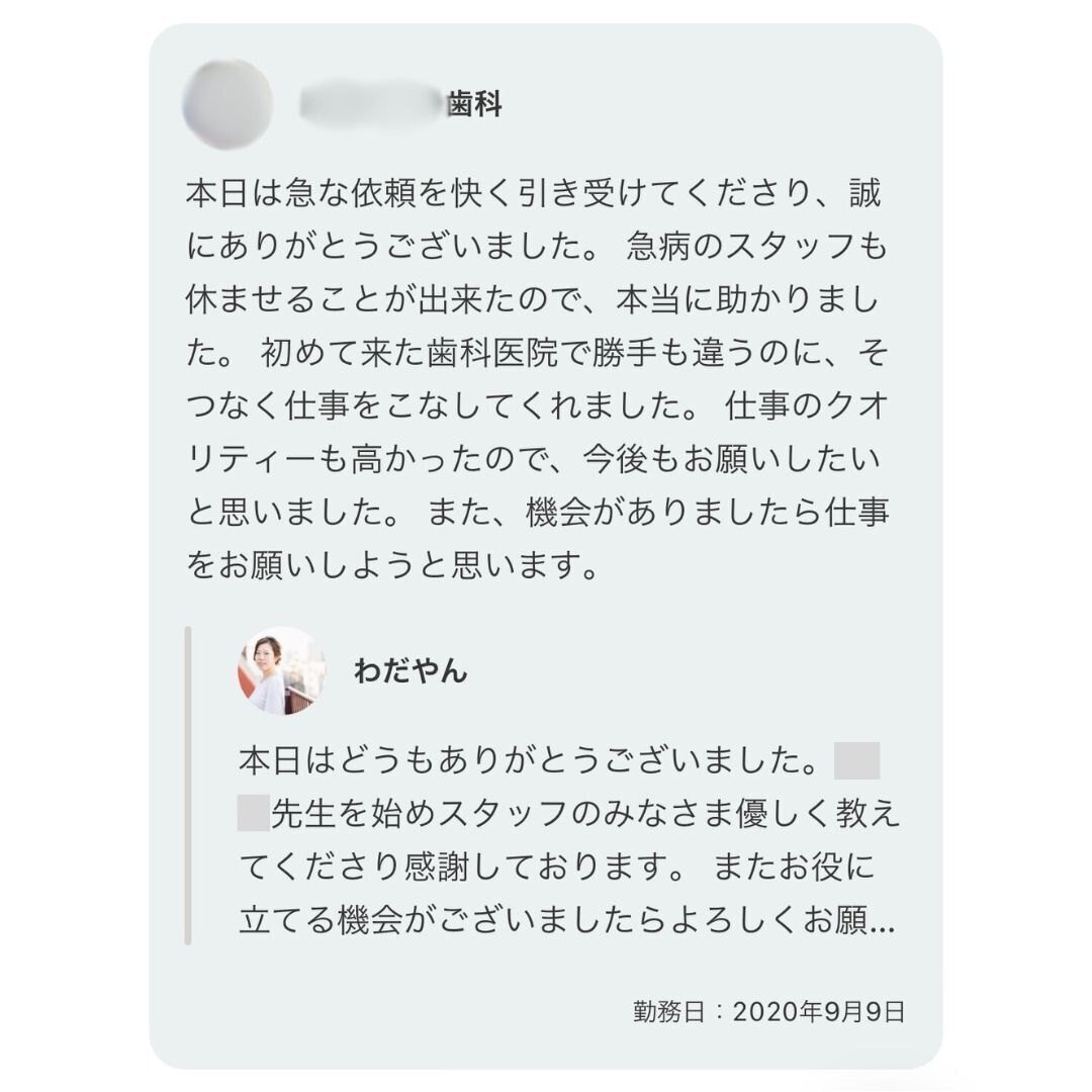 HANOWAサービスの「WHO」を元歯科衛生士が深掘る｜わだやん 🦷🎥