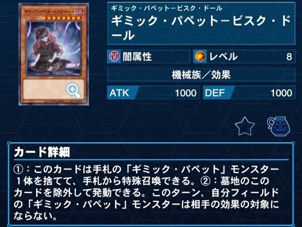 ftk】明日から使えるギミックパペット徹底解説｜神ひ