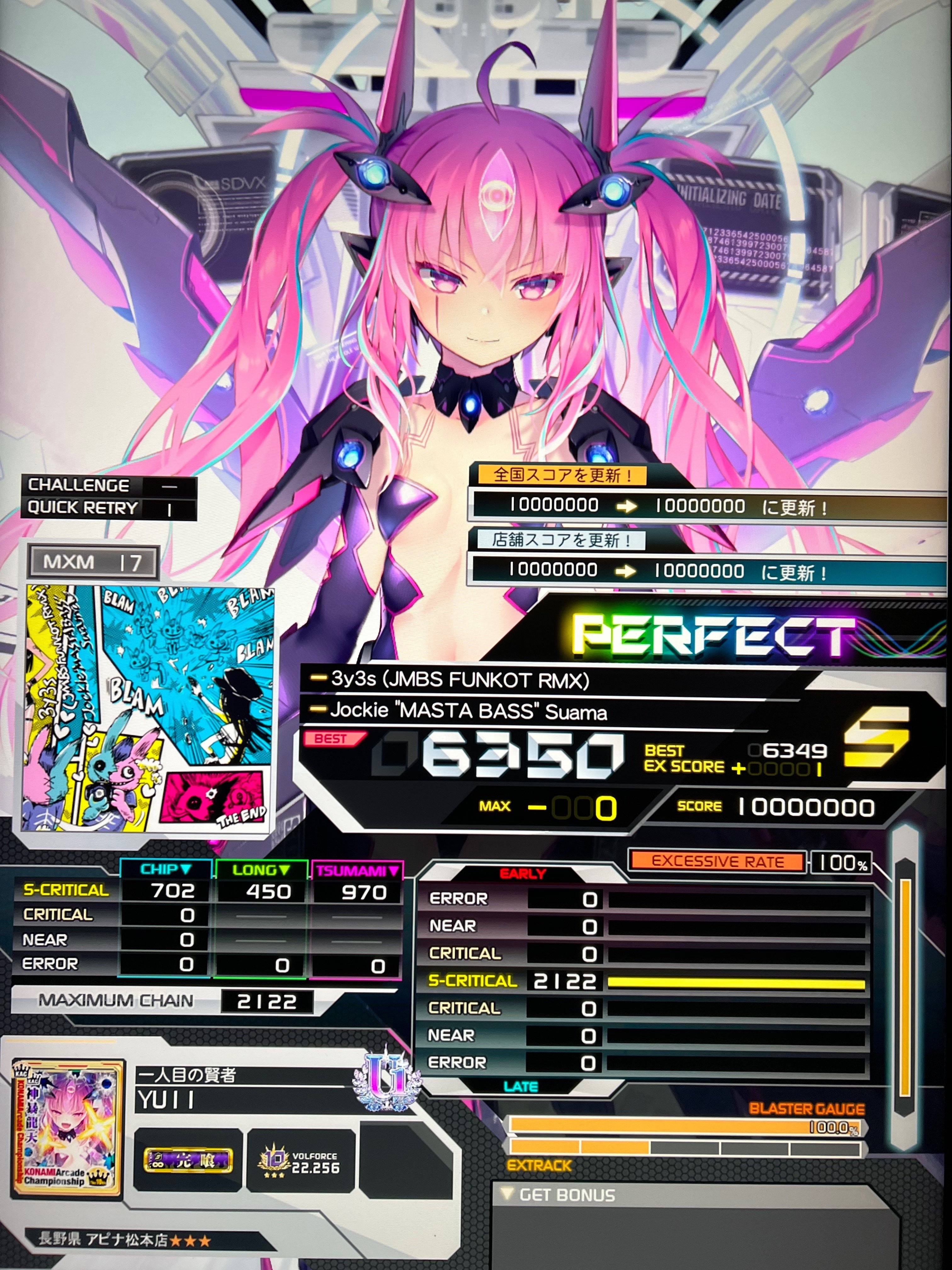 BPLS3 SDVX シーズン中に出した上手リザルト集 Lv.17編｜ゆーいち