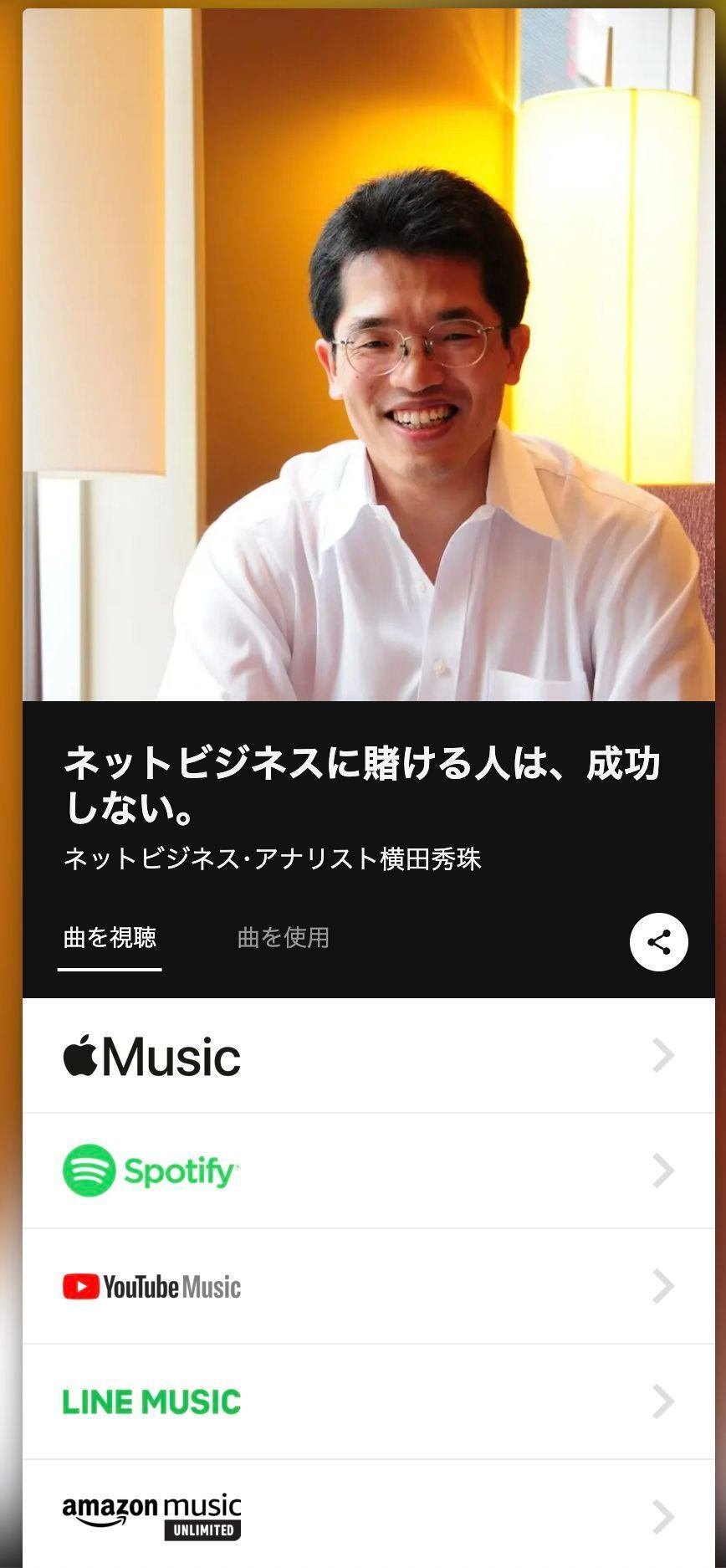 AIが自動撮影・スキャン・自動補正・テキスト化アプリ｢vFlatScan｣ ｜(新潟県)長岡造形大学 情報リテラシー論 講師 横田秀珠