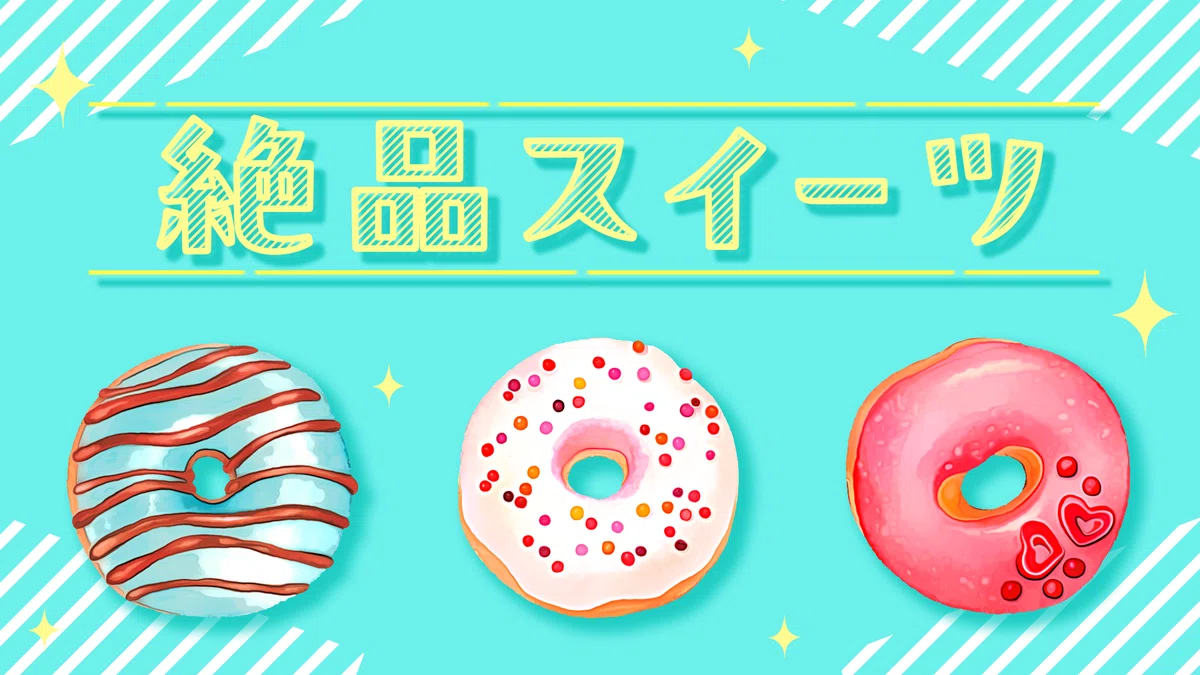見てるだけで美味しい！グルメデザインの作り方 ｜and factory Designer