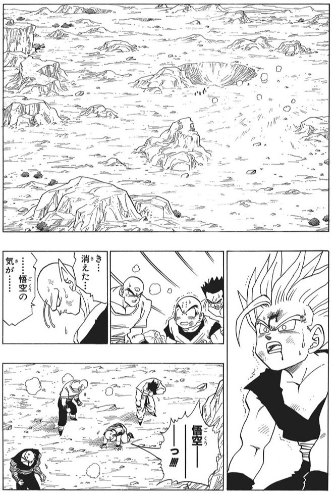 ドラゴンボール　カードダス　セル編ラスト ドラゴンボールカードダスセル編ラスト