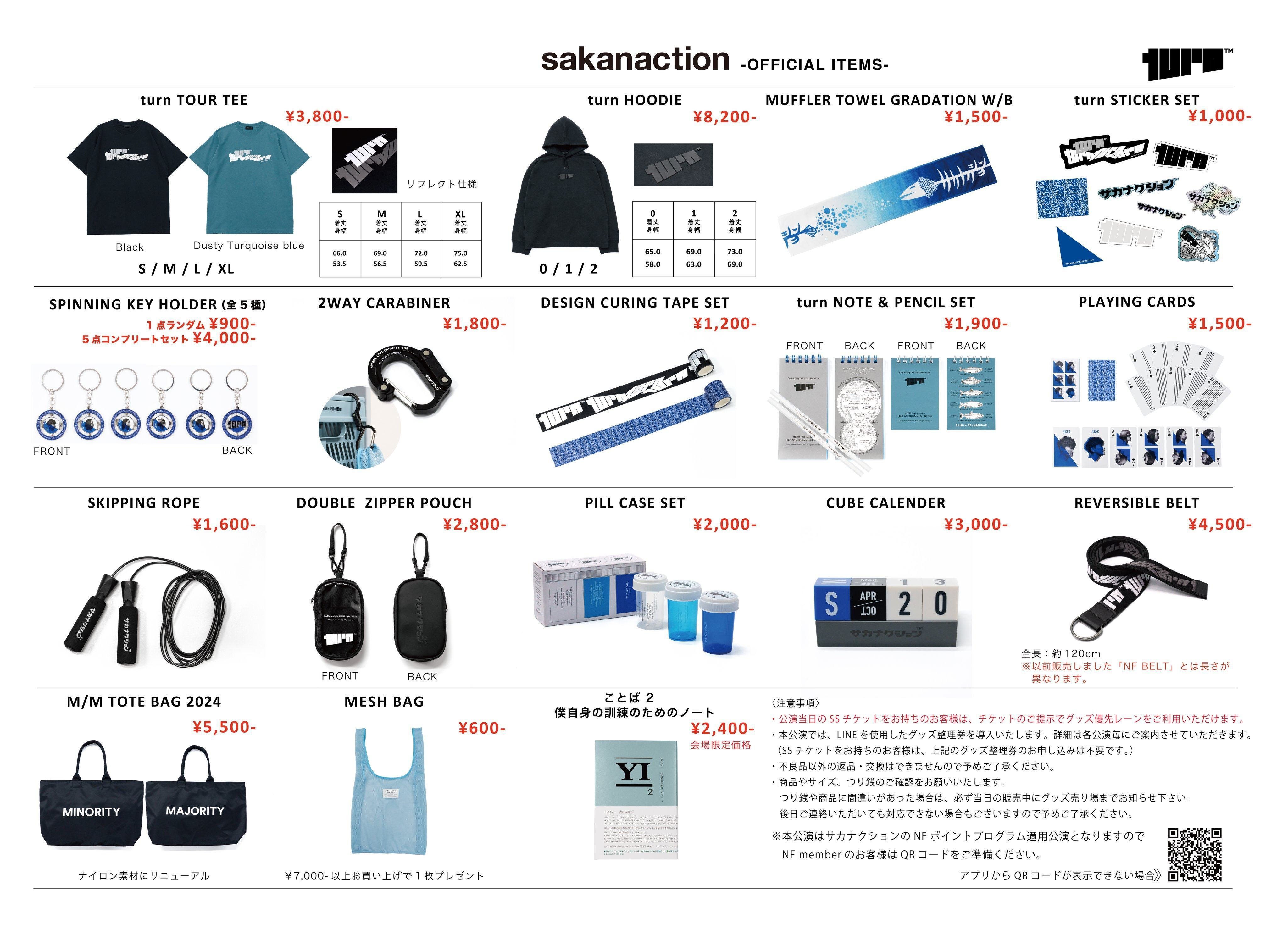 turnからサカナクションのライブに参加する人への虎の巻(ネタバレあり