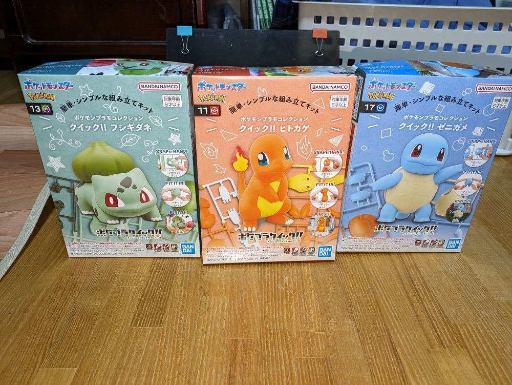 ポケプラ初代御三家を仮組 頭だけで考えずに手も動かすのが大事と初心