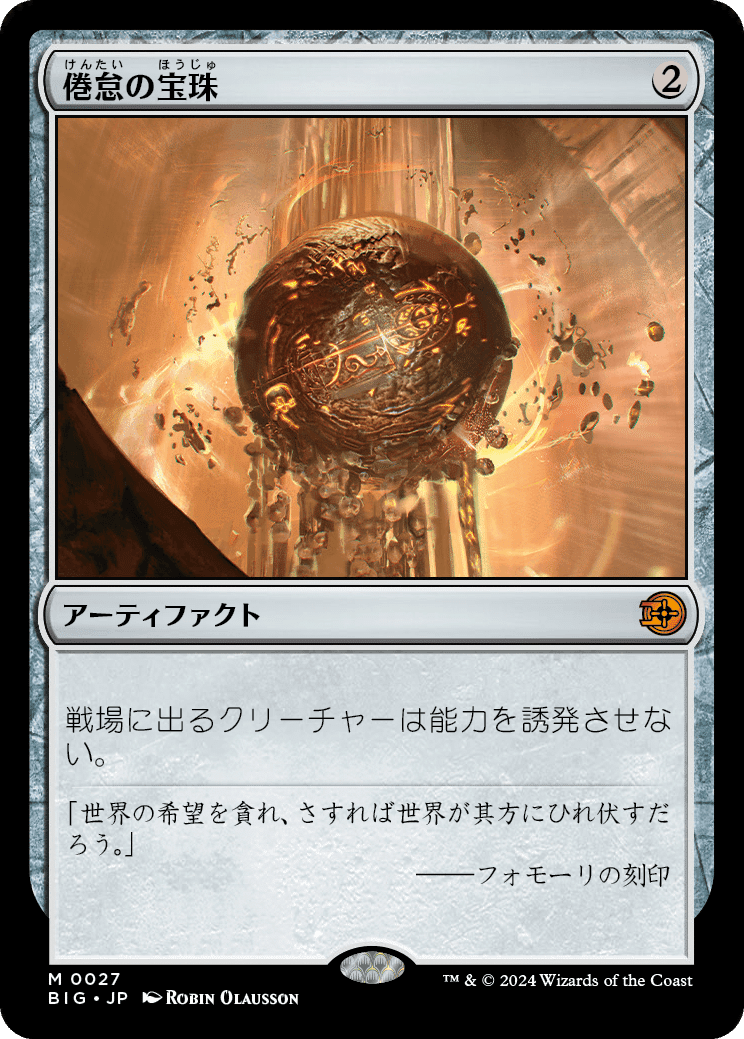 ぞんびのリミテッド大考察『サンダージャンクションの無法者』ザ