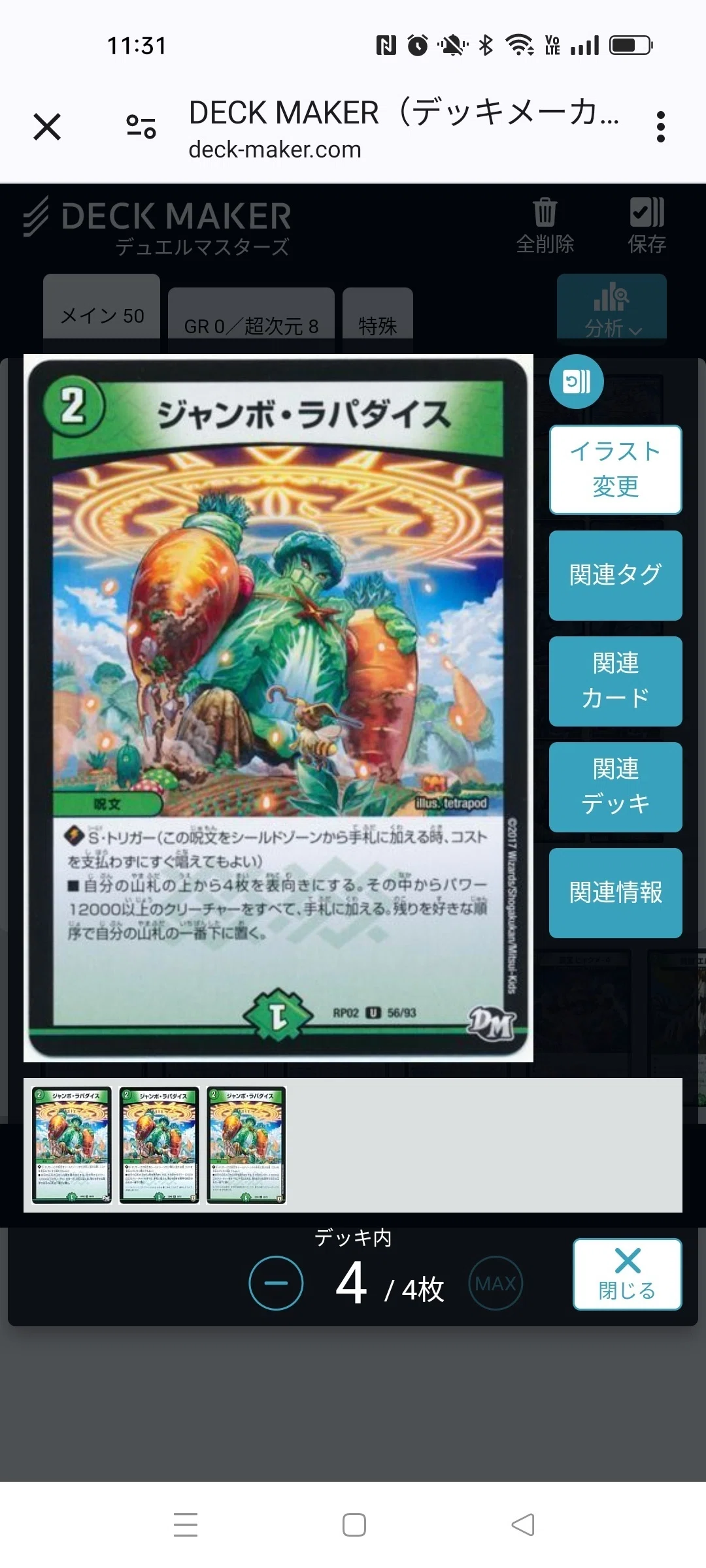 アドバンスGPベスト128アナカラーミカドレオ｜ディノム