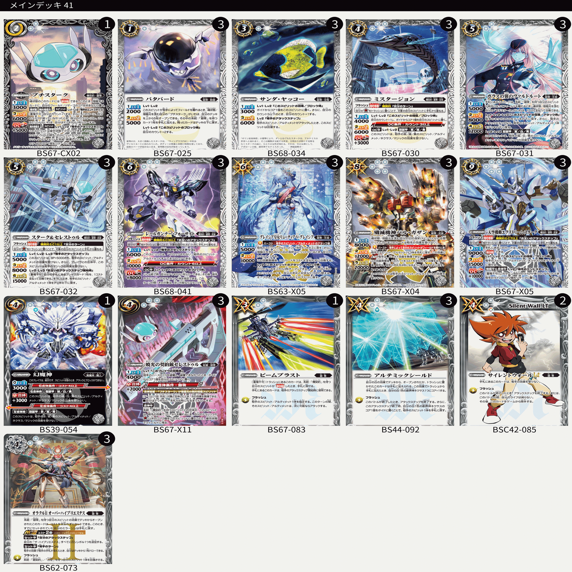 契約編:真 第1章 神々の戦いを買ってデッキを作ろう｜鈴スピch