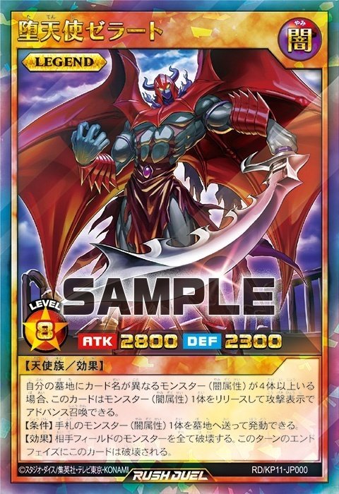遊戯王ラッシュデュエルまとめ on X: 