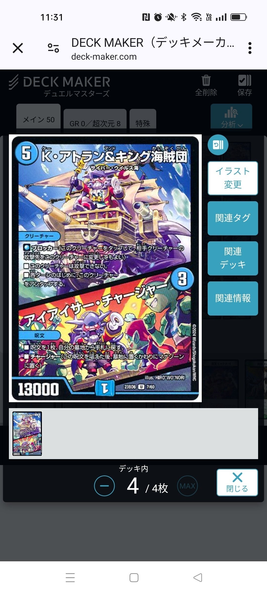 アドバンスGPベスト128アナカラーミカドレオ|ディノム アドバンスGPベスト128アナカラーミカドレオ|ディノム