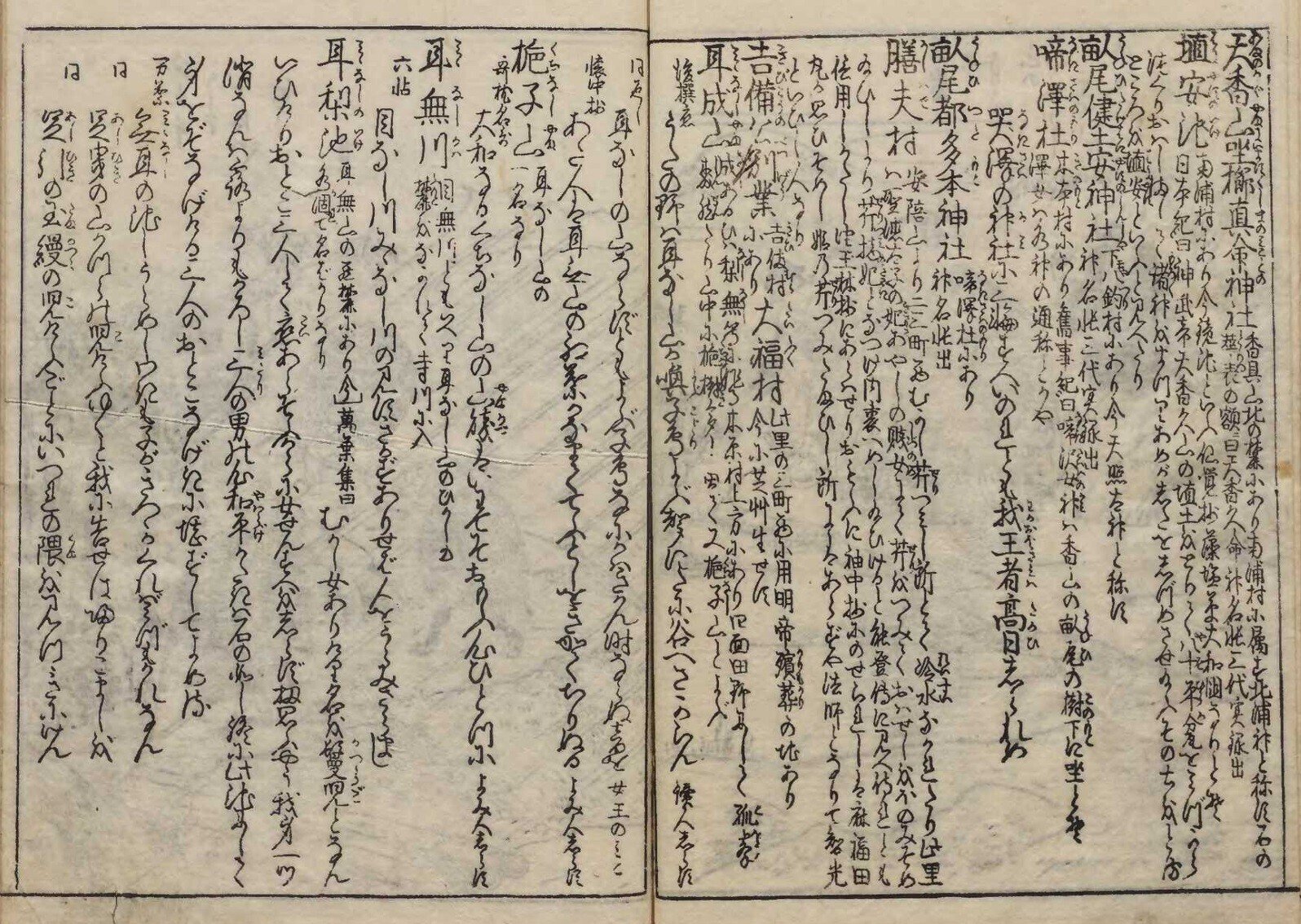 大和名所図会 巻六(乾)|mominaina 大和名所図会 巻六(乾)|mominaina