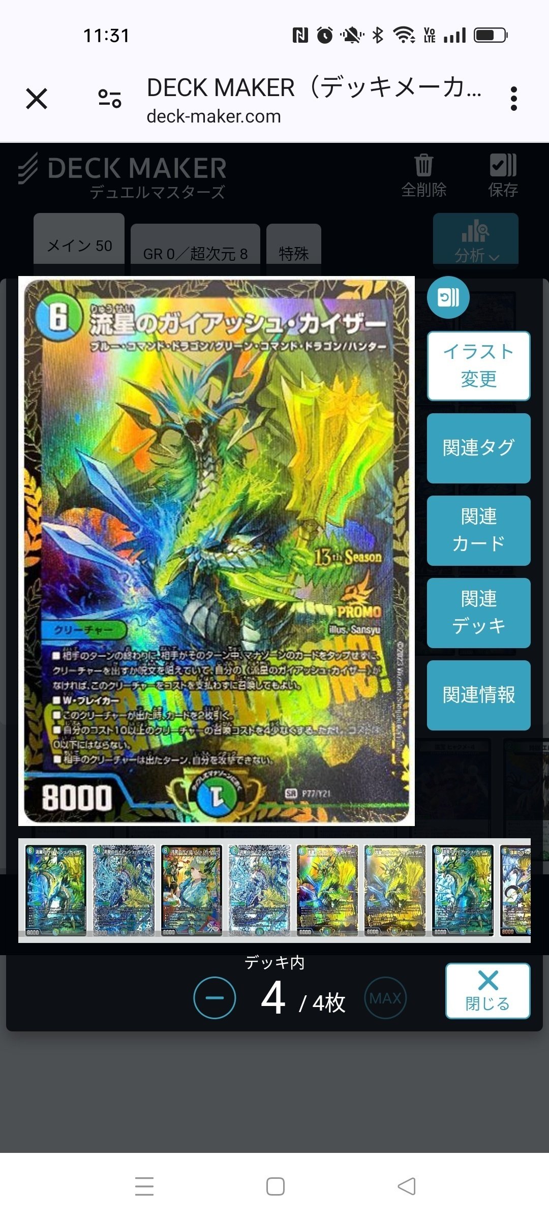 アドバンスGPベスト128アナカラーミカドレオ｜ディノム