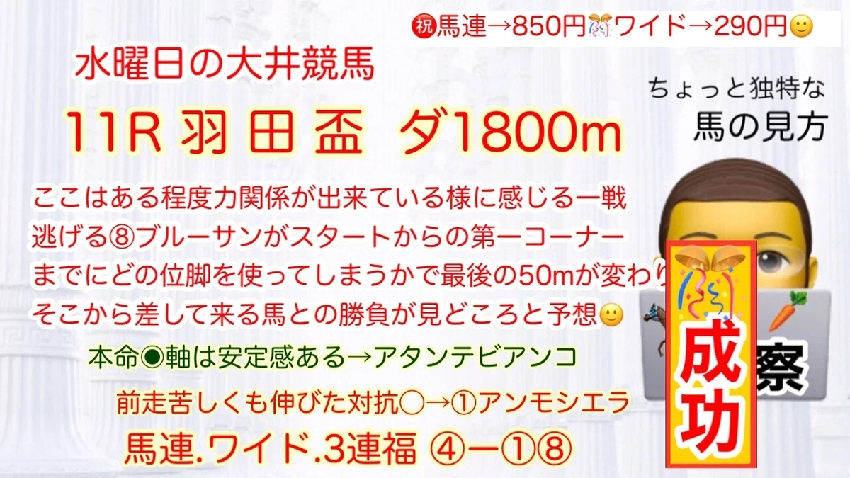 穴党専科❣️しーいちの地方重賞競馬予想です?今週は大井競馬✨｜穴党 