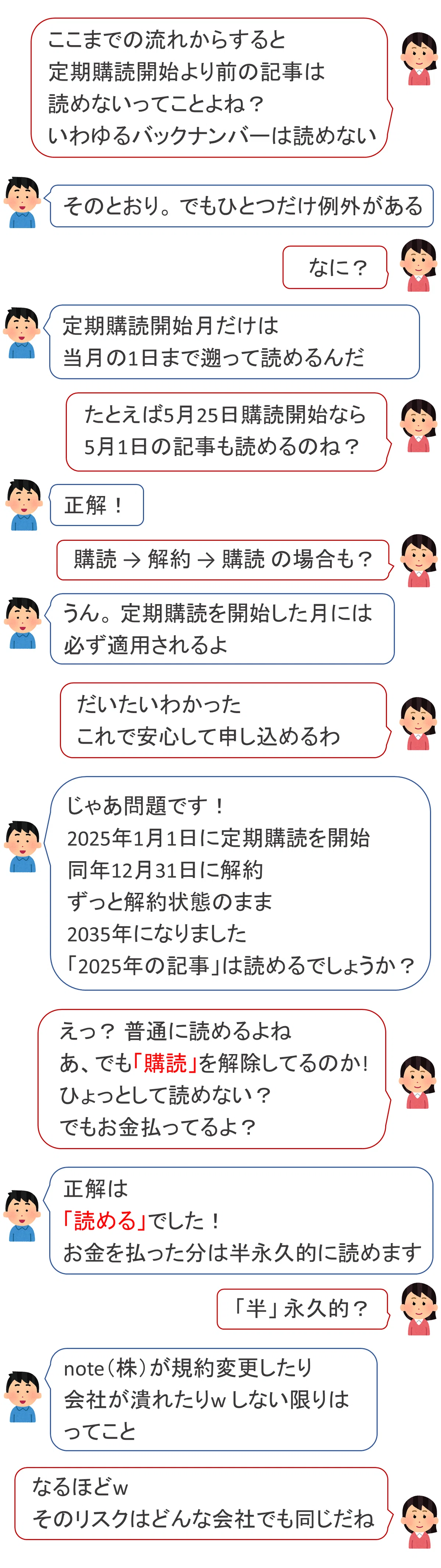お得」に記事を読む方法！｜日本サイン競馬会