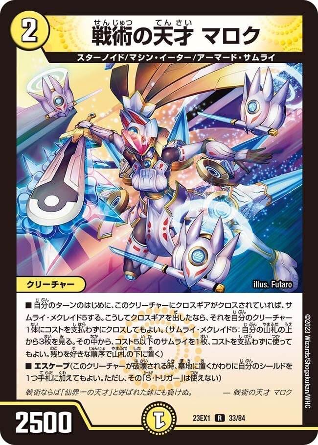 赤白サムライ虎の巻|霧鮫ハク 赤白サムライ虎の巻|霧鮫ハク