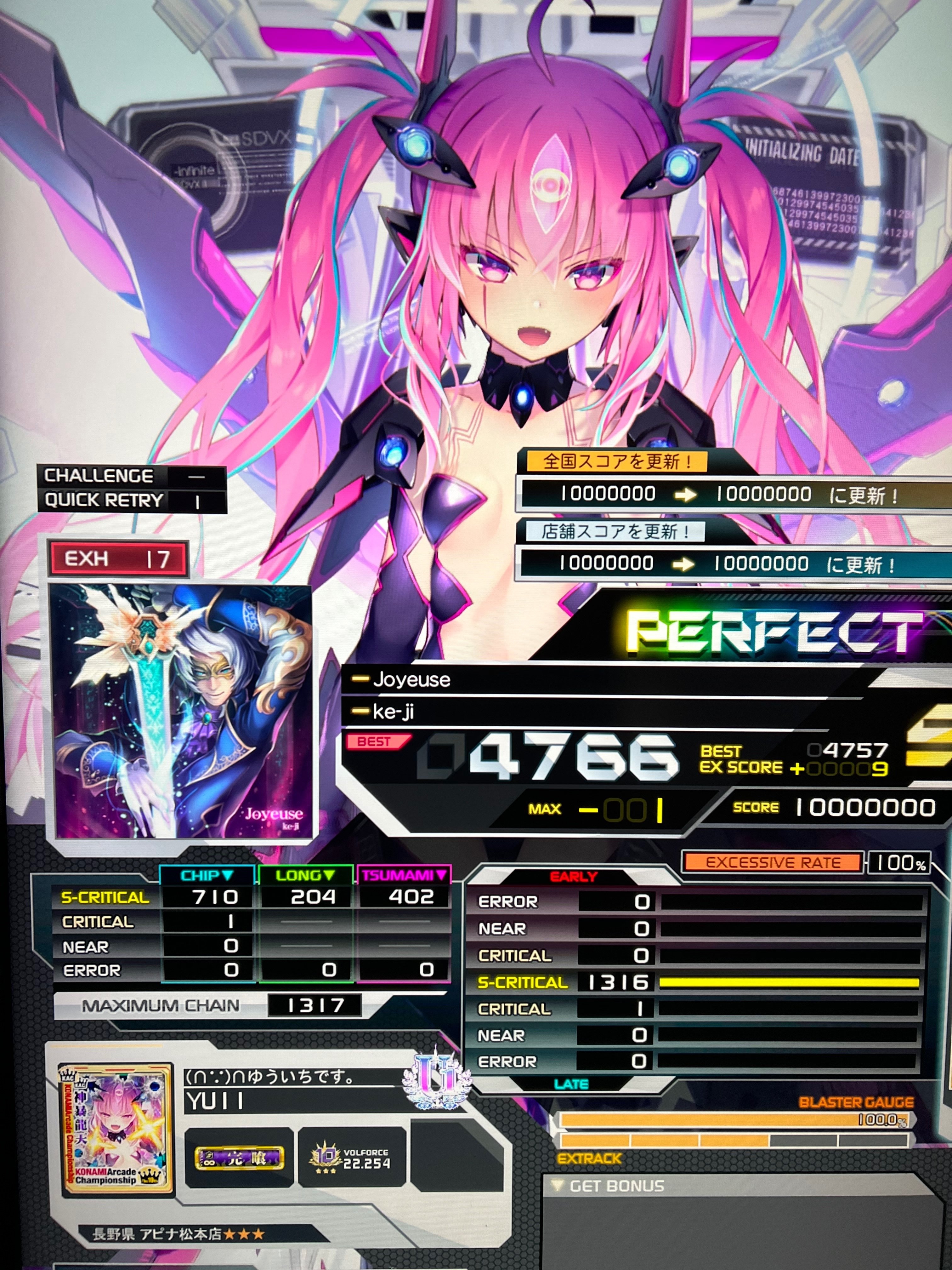 BPLS3 SDVX シーズン中に出した上手リザルト集 Lv.17編｜ゆーいち