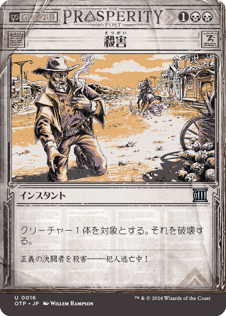 ②MTG サンダー・ジャンクションの無法者 フォイル仕様プロモパック8個 MTG サンダー・ジャンクションの無法者 フォイル仕様プロモ 8