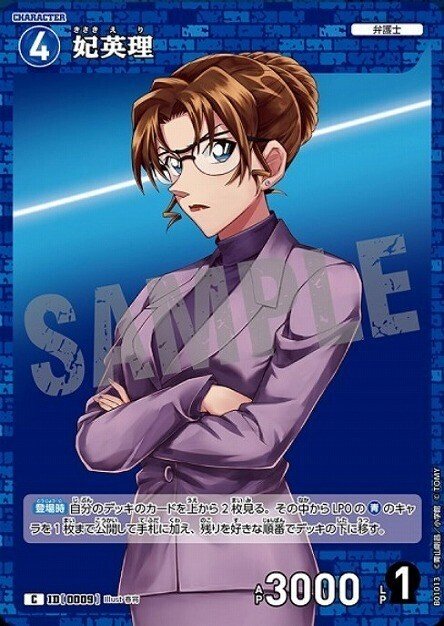 名探偵コナンTCG第1弾事前カード評価 青編｜どんかファミリー