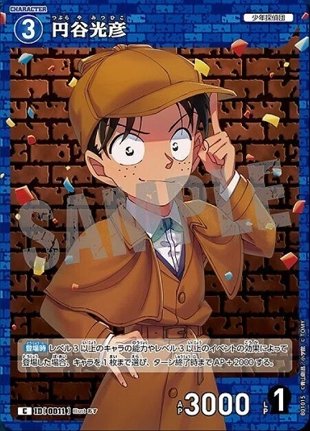 名探偵コナンTCG第1弾事前カード評価 青編｜どんかファミリー探偵団
