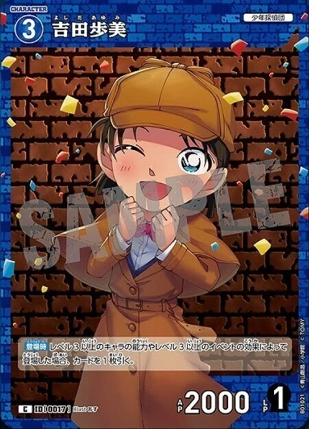 名探偵コナンTCG第1弾事前カード評価 青編｜どんかファミリー探偵団