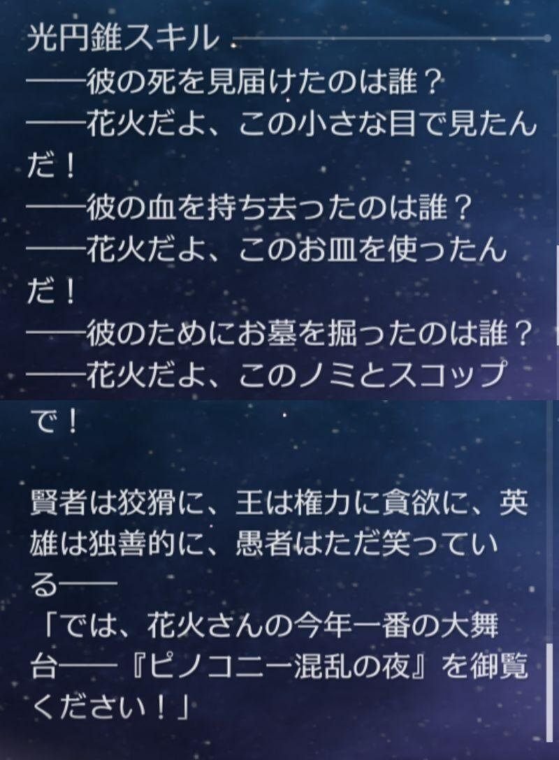 サンデーとロビンに関する与太考察【崩壊：スターレイル】｜葦野