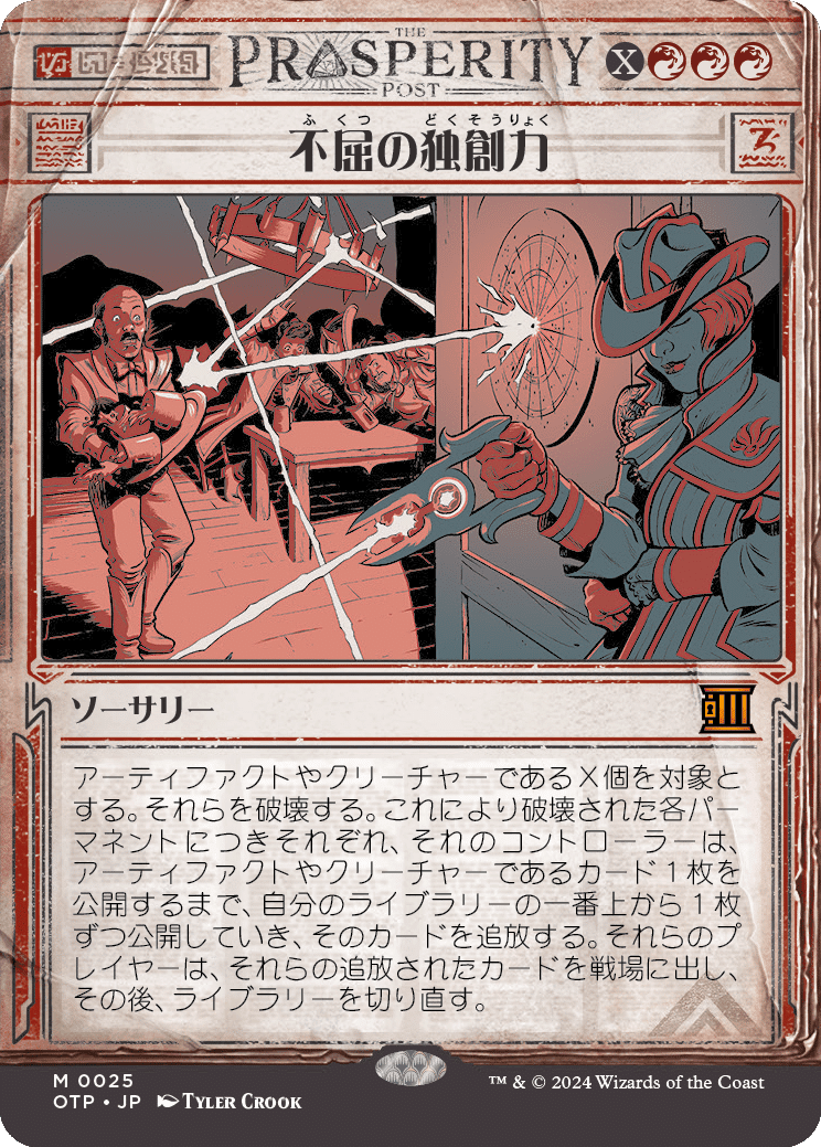 ②MTG サンダー・ジャンクションの無法者 フォイル仕様プロモパック8個 Outlaws of Thunder Junction Events & Promos Overview | WPN