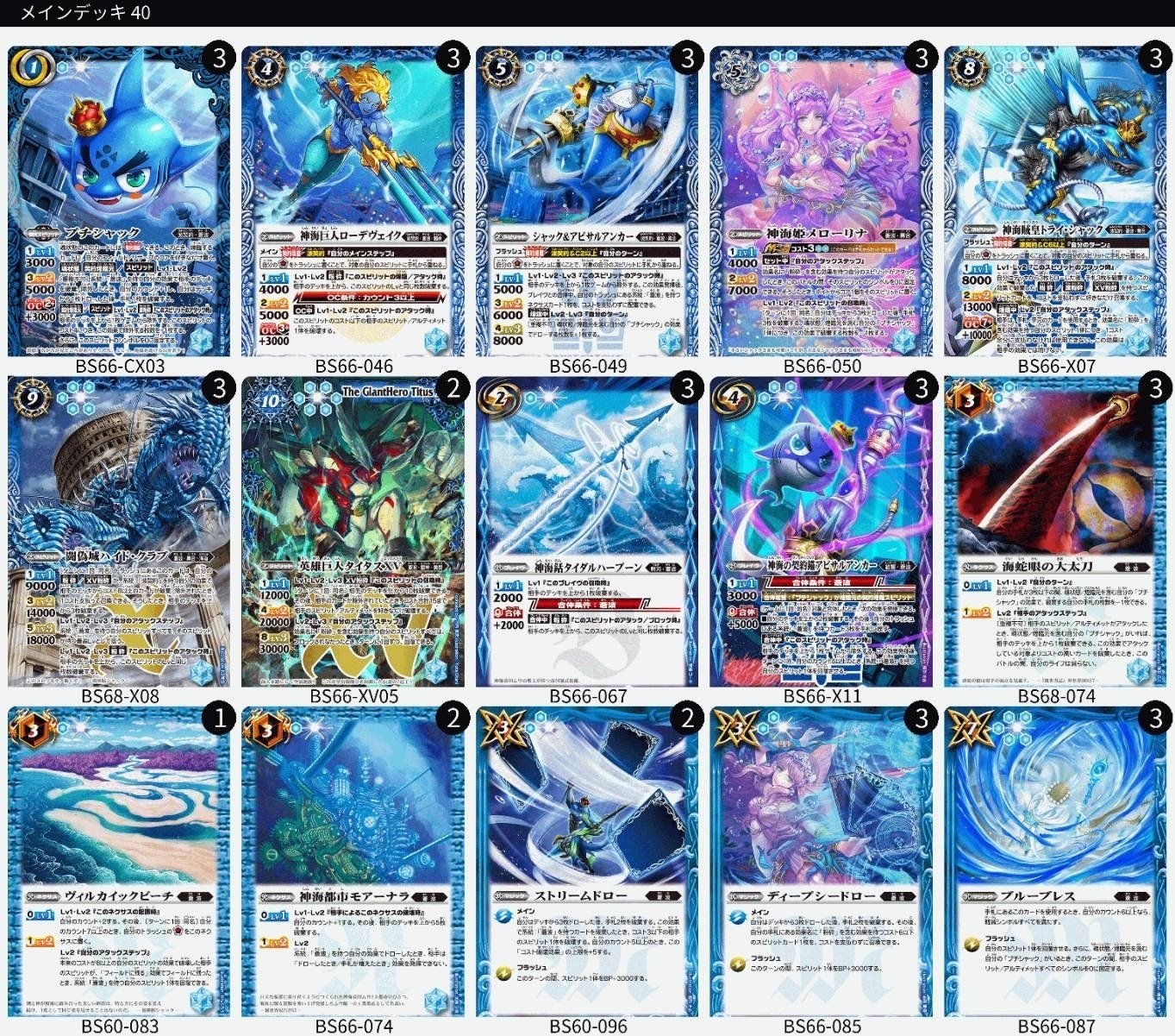 契約編:真 第1章 神々の戦いを買ってデッキを作ろう｜鈴スピch