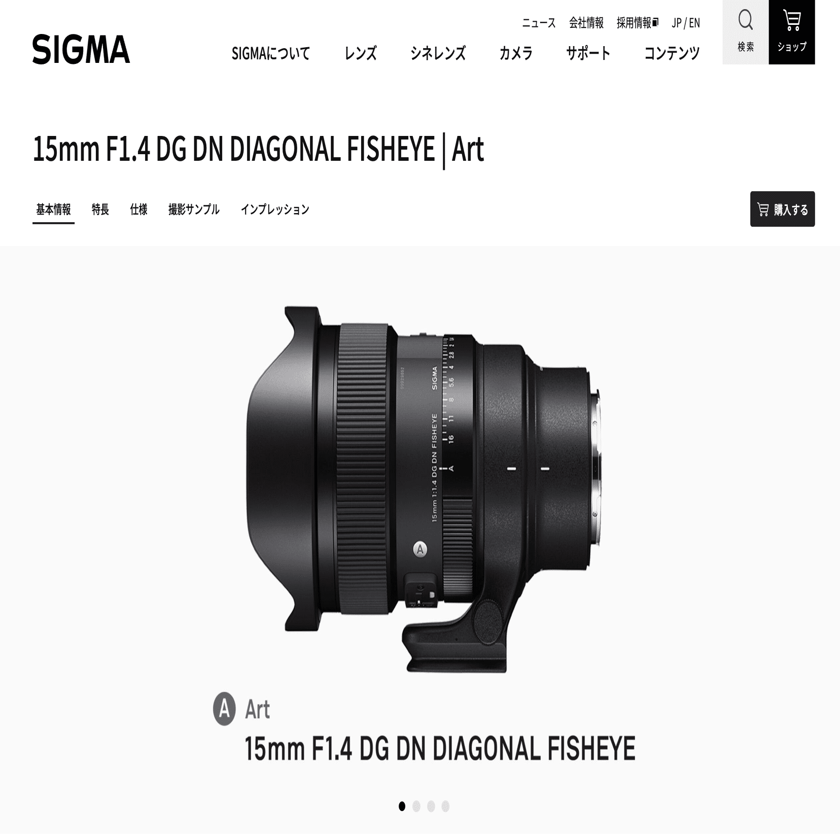 SIGMA 15mm F2.8 EX DG DIAGONAL FISHEYE｜タカシ