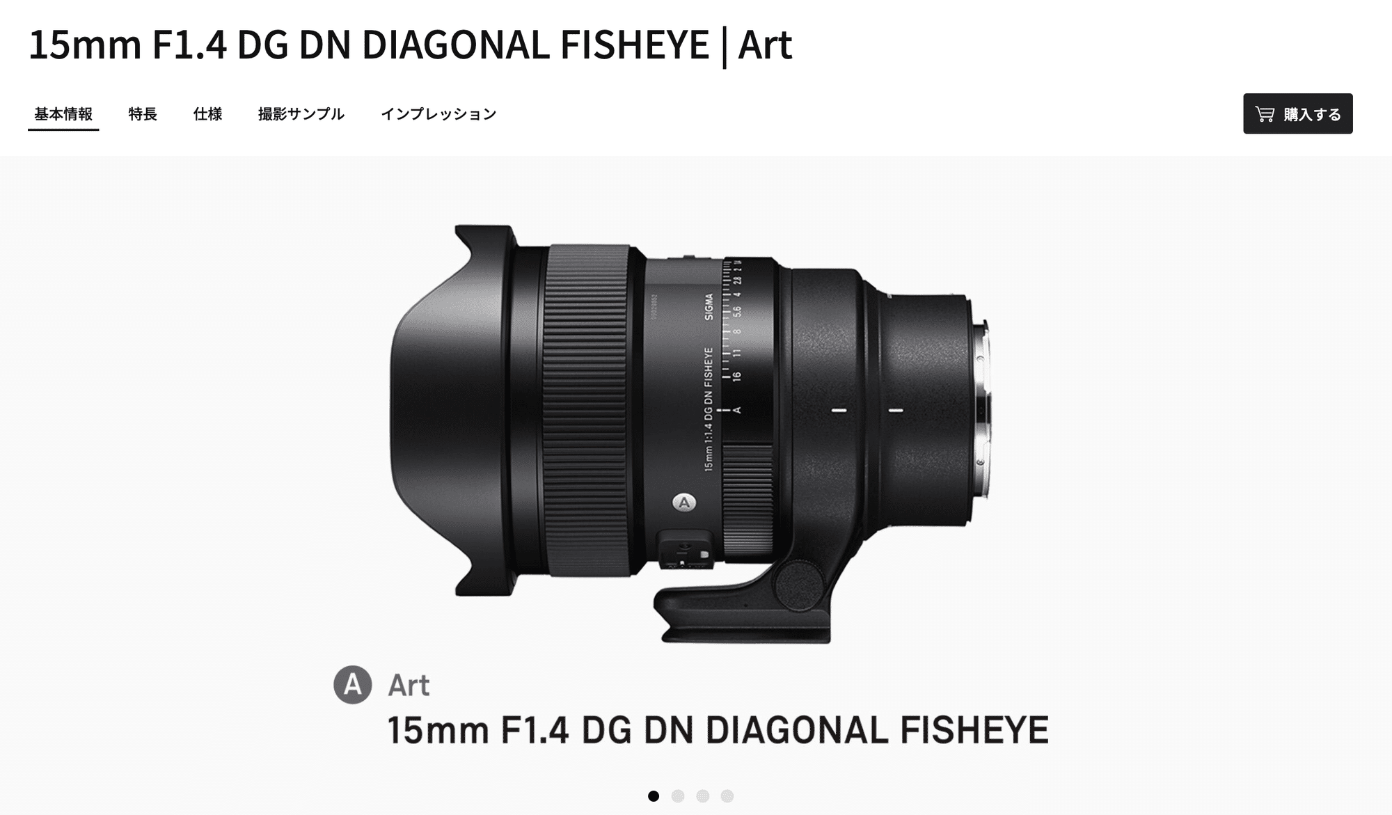 SIGMA 15mm F2.8 EX DG DIAGONAL FISHEYE|タカシ SIGMA 15mm F2.8 EX DG DIAGONAL FISHEYE|タカシ