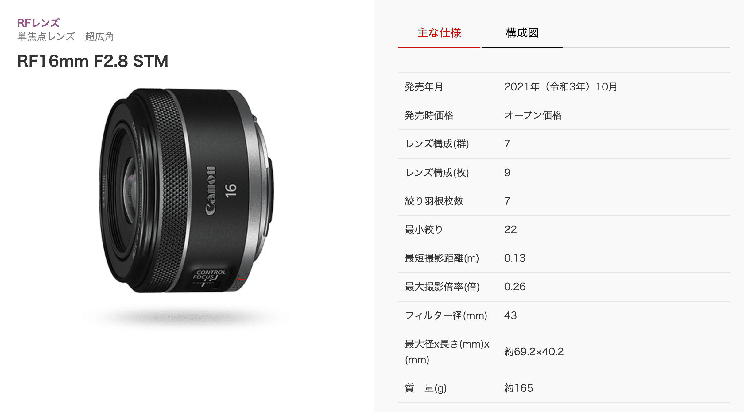 EF16-35mm F4L IS USM｜タカシ