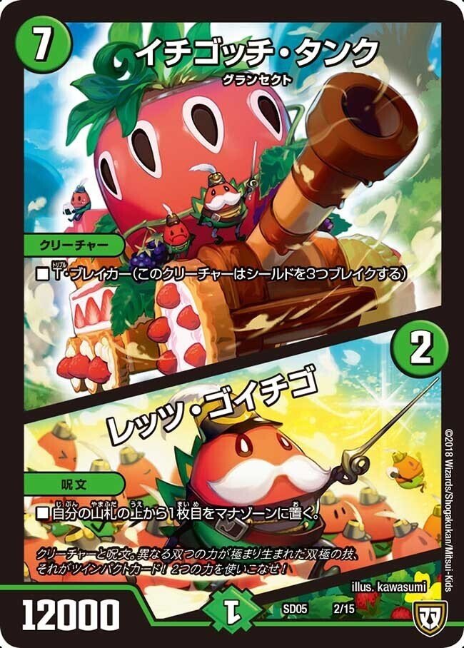 デュエルマスターズが今も昔も最高すぎる話をさせてほしい｜まえ