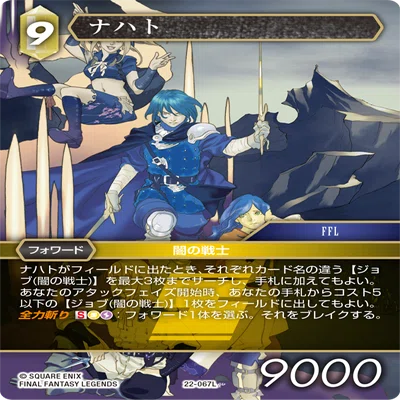 FFTCG】氷土雷 闇の戦士｜Asase