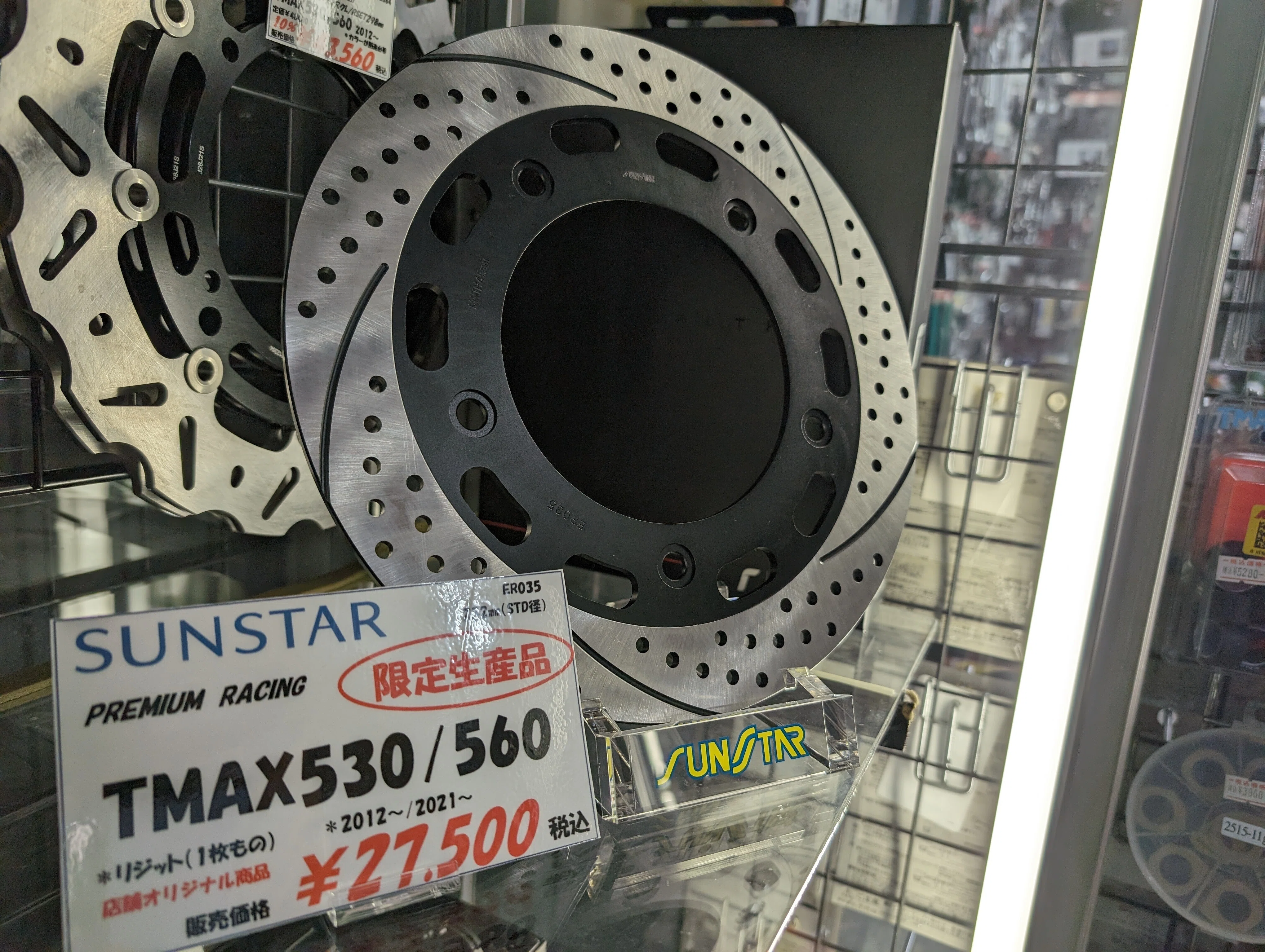 TMAX530SUNSTARリアリジットブレーキローターの比較画像｜Re:TMAXとボク