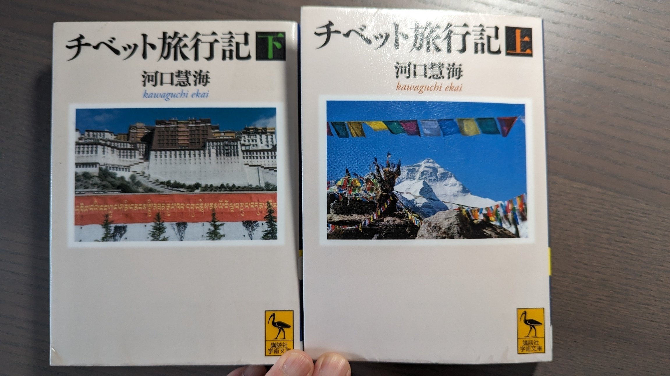 英語洋書】 チベット旅行記 (西蔵旅行記)：オリジナル図版入り